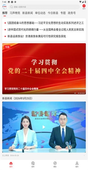 云上新县