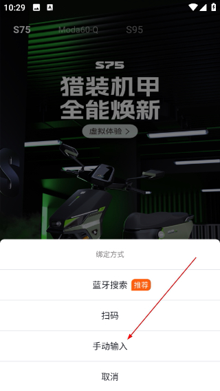 绿源智能电动车