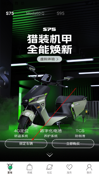 绿源智能电动车