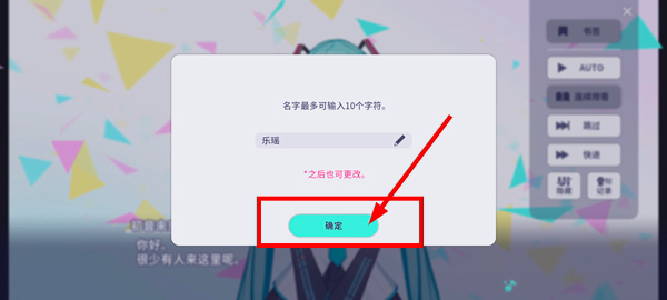 pjsk音游