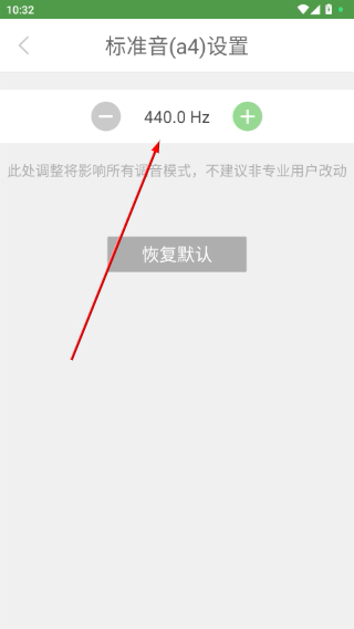 智能阮咸调音器