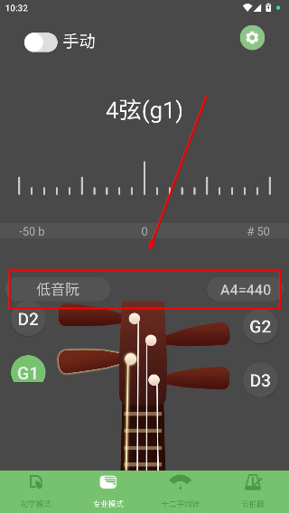 智能阮咸调音器