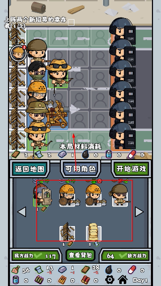 僵尸防线