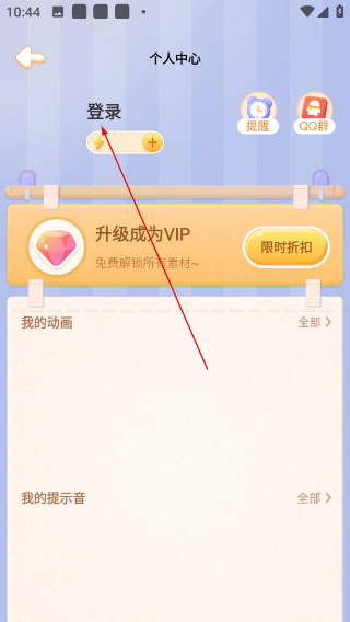 充电精灵免费版