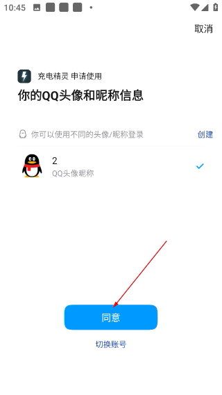 充电精灵免费版