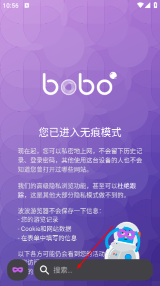 波波浏览器手机版