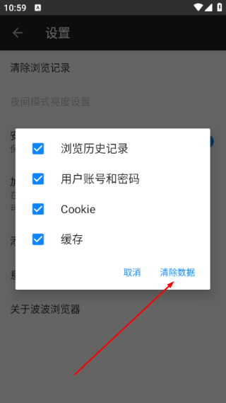 波波浏览器
