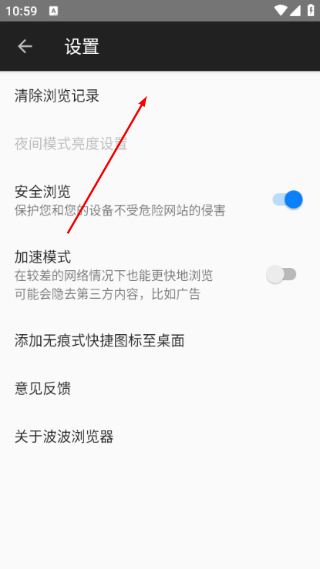 波波浏览器