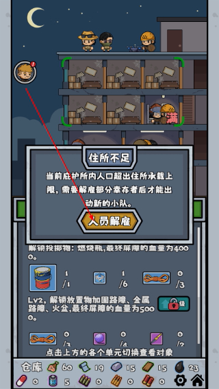 僵尸防线免广告