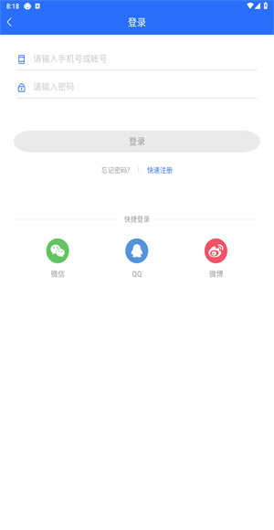 新武冈
