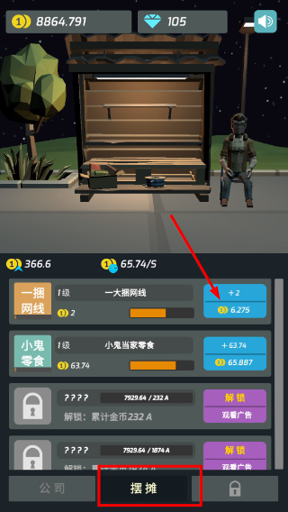 打工人传奇