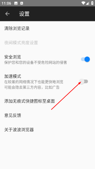 波波浏览器正版