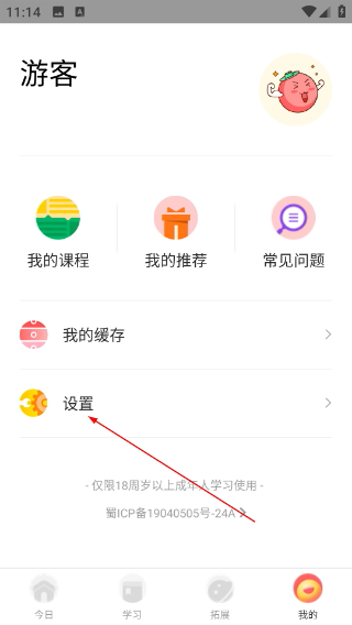 番茄英语