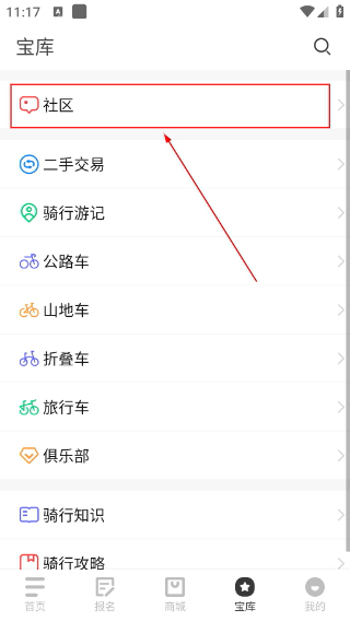 美骑