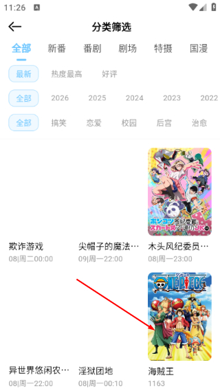 嗷呜动漫正版