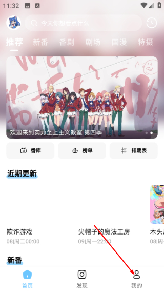 嗷呜动漫免费版