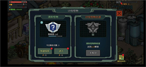 像素危城
