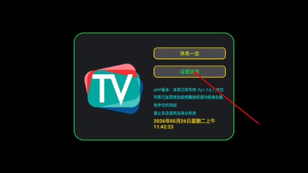 冰茶订阅专用