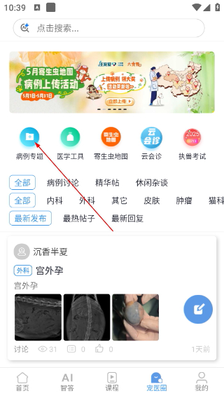 宠医客