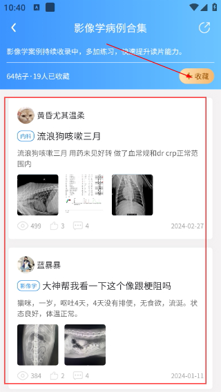 宠医客