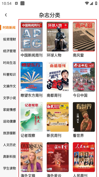 名刊会