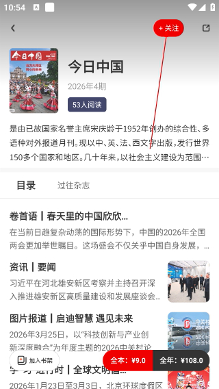 名刊会