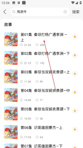 大嘴讲故事
