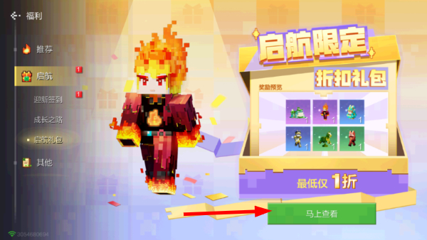 我的世界珍妮模组手机版安装包