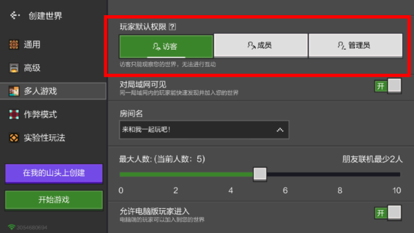 我的世界休憩之地