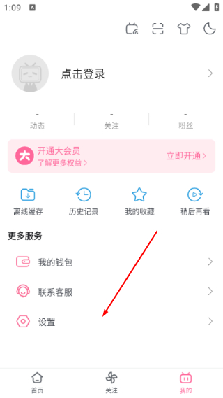 bilibili纯白版