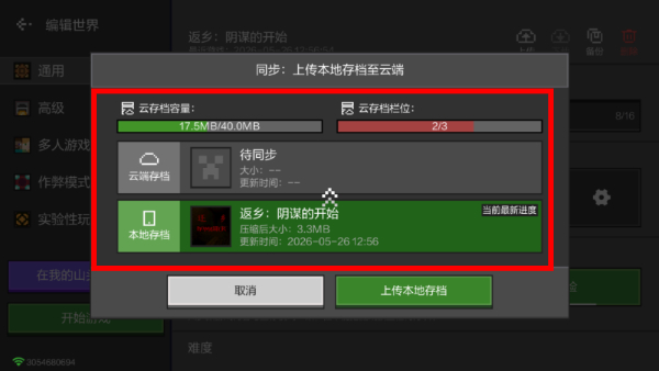 我的世界地下城正版