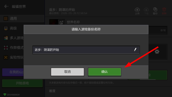 我的世界地下城正版