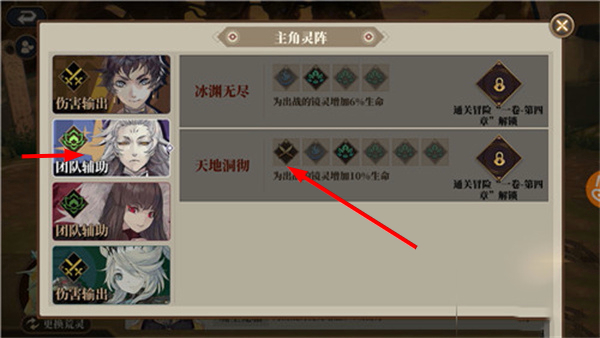 山海镜花手游