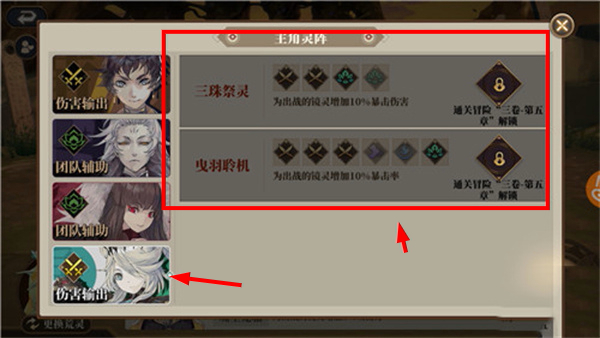 山海镜花手游