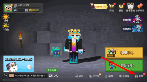 我的世界故事模式