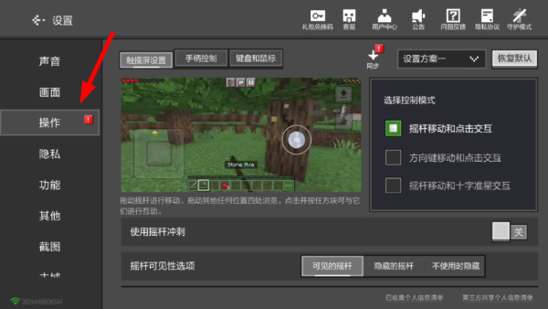 我的世界故事模式