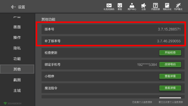 我的世界直装版