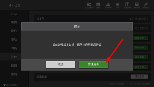 我的世界直装版