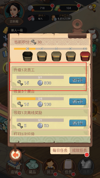 我在民国淘古玩免广告