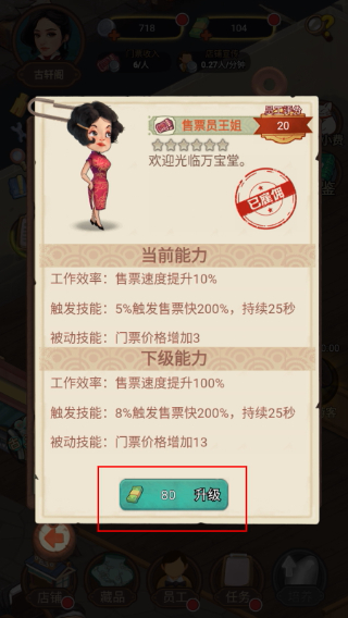 我在民国淘古玩免广告