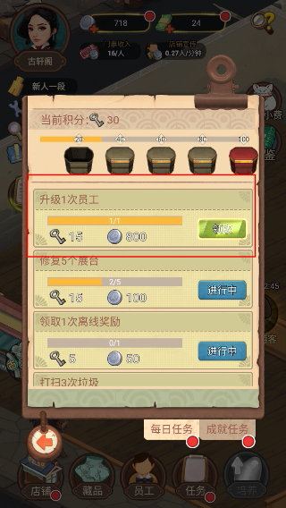 我在民国淘古玩免广告