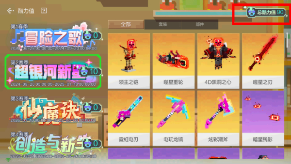 我的世界地下城手机版