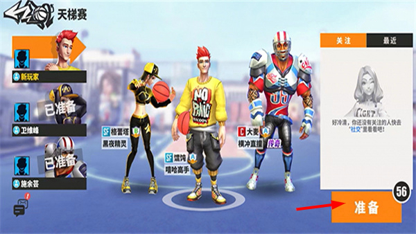 街球艺术免费版