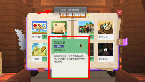我的世界故事模式最新版