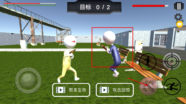 激斗橡皮人