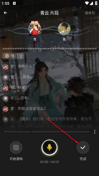 戏鲸配音