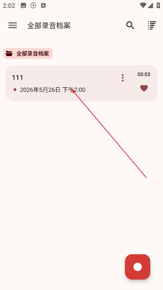 录音机