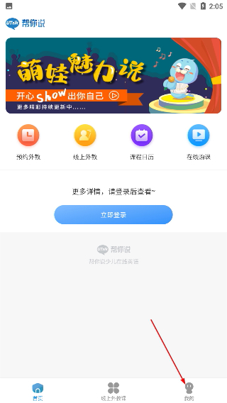 帮你说