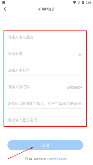 帮你说