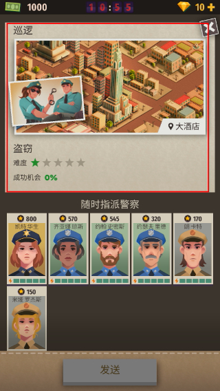 警察公司大亨